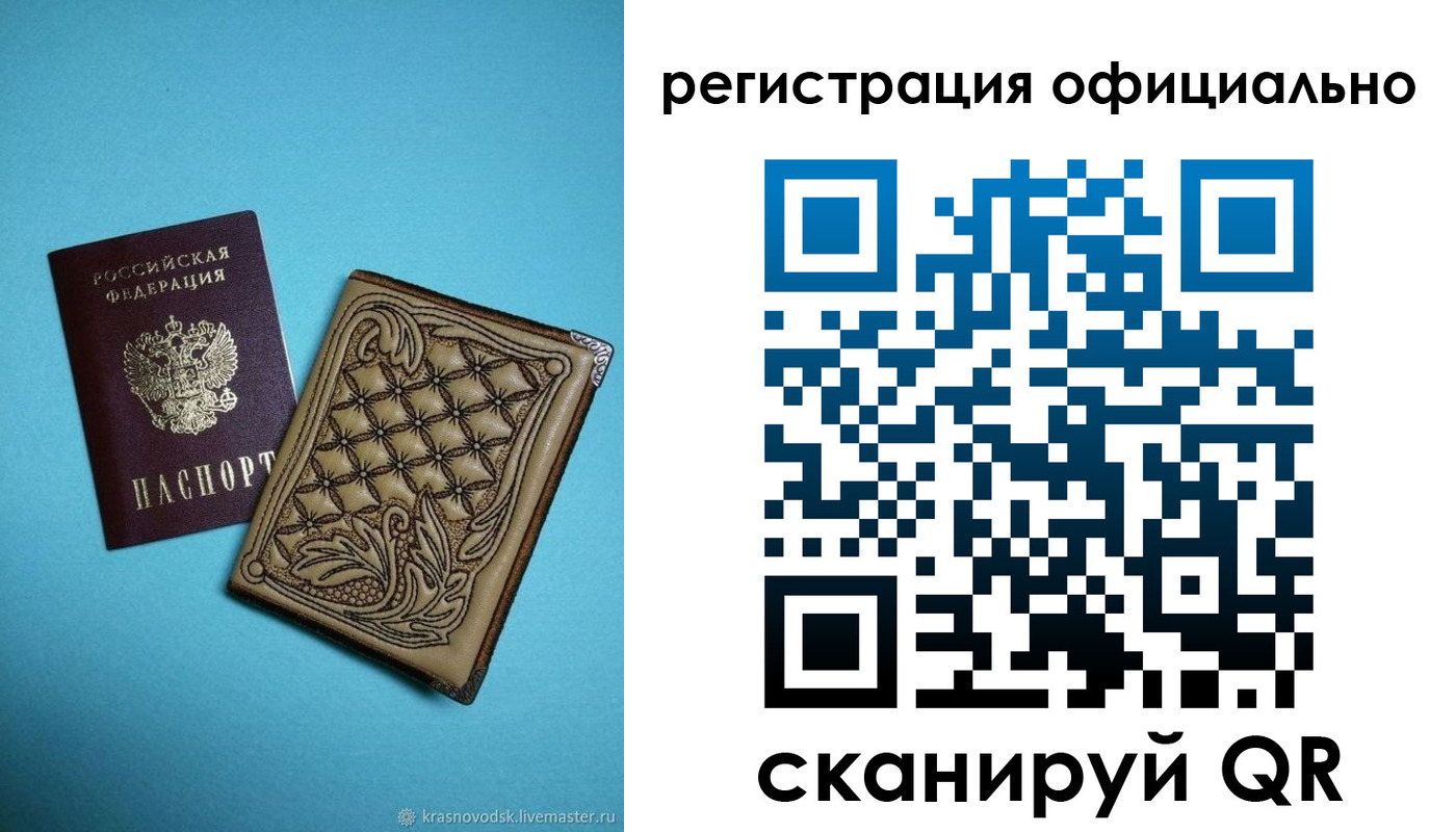 временная регистрация в квартире в Кировграде