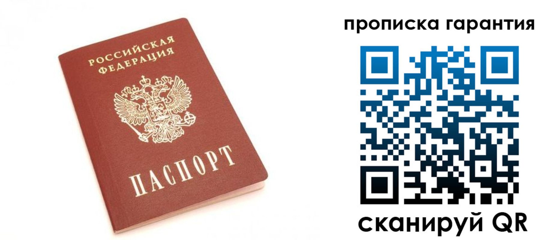 миграционный учет в Кировграде