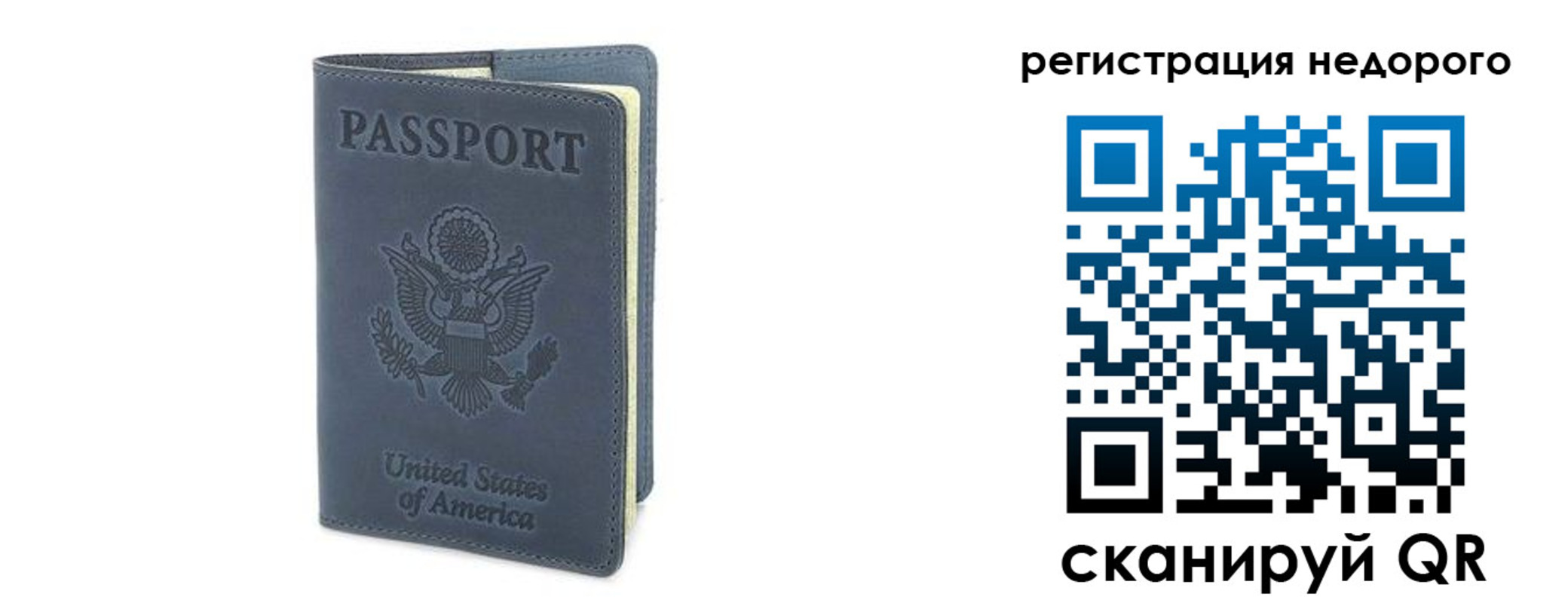 прописка для работы в Кировграде