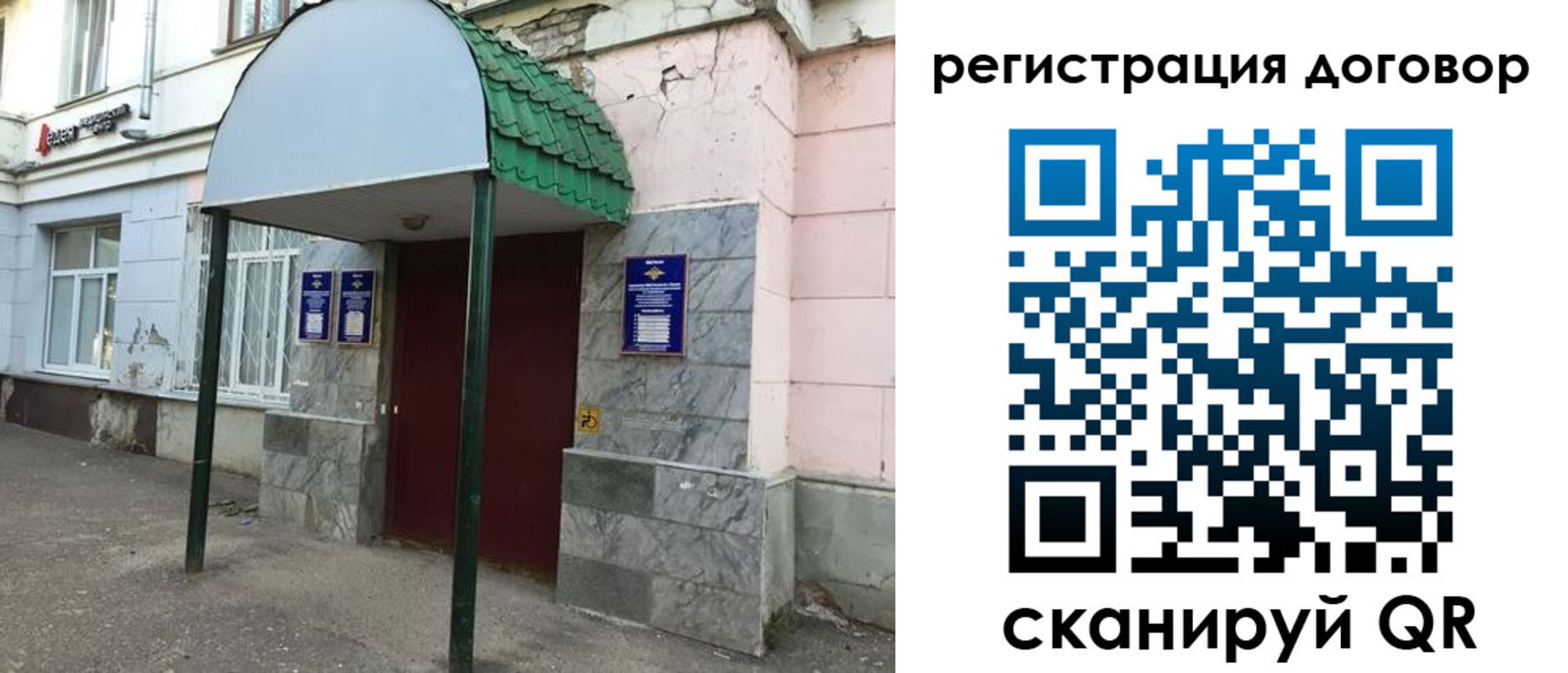 регистрация для дет. сада в Кировграде