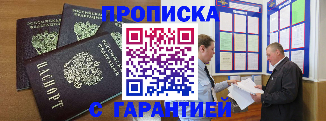 миграционный учет в Кировграде
