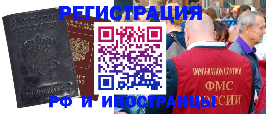 купить прописку в Кировграде