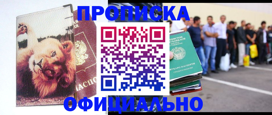 прописка регистрация в Кировграде