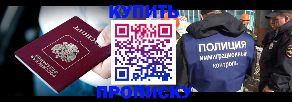 прописка ребенка в Кировграде