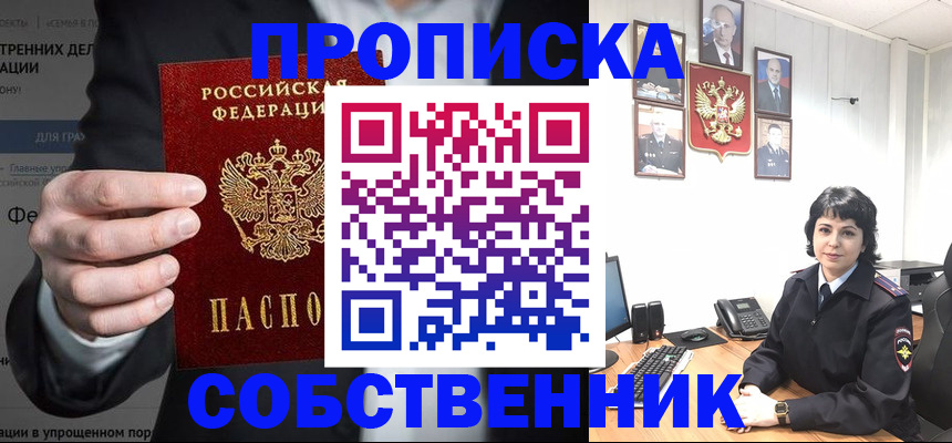 временная регистрация в Кировграде