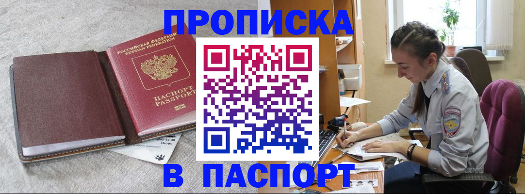 где прописаться в Кировграде