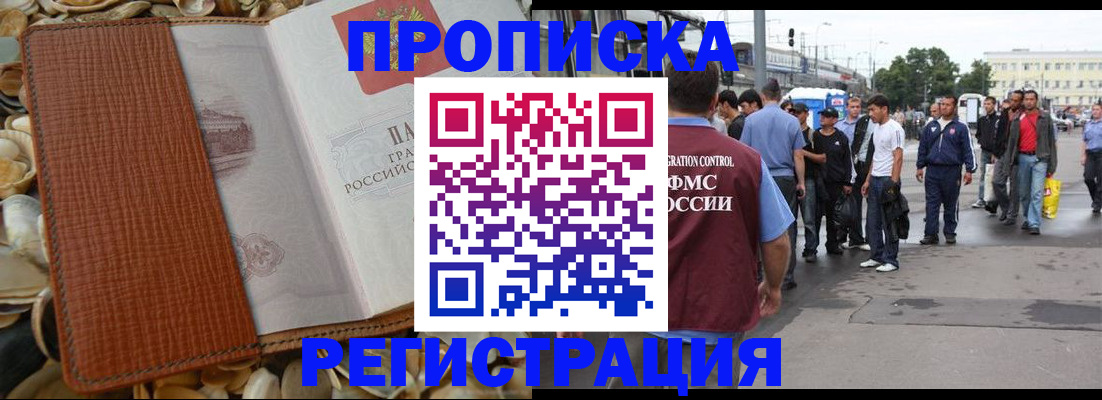 временная регистрация поиск в Кировграде